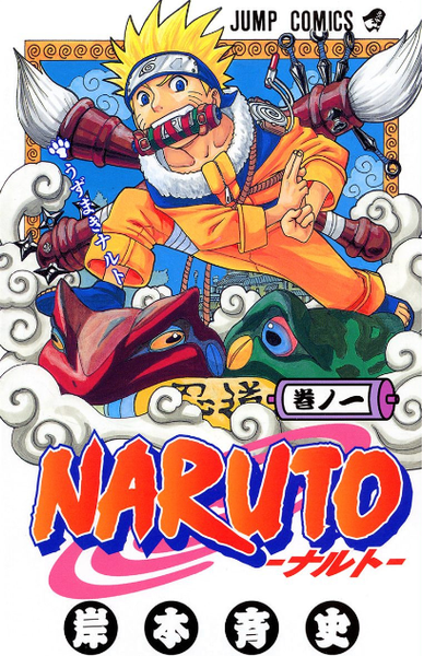 Naruto Manga Volumes